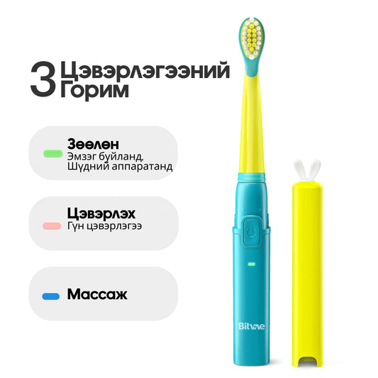 Хүүхдийн цахилгаан сойз (чичирдэг)