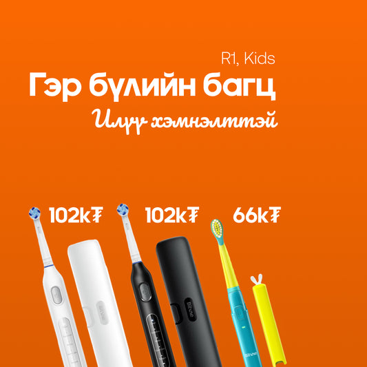 Гэр бүлийн багц