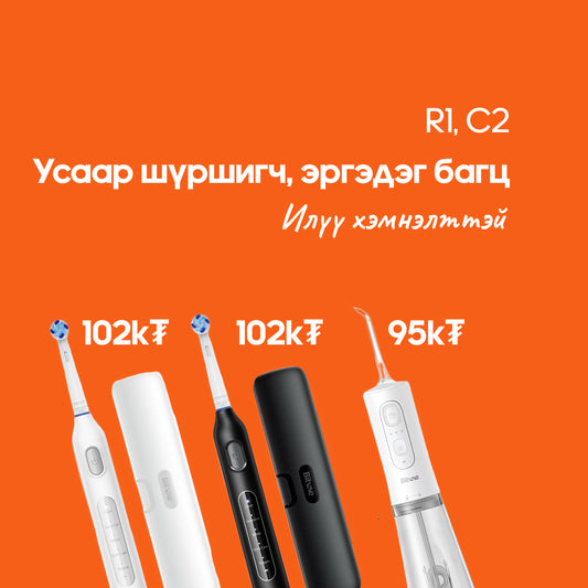 Усаар шүршигч, эргэдэг багц