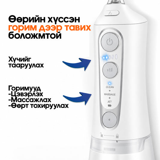 Автомат шүдний завсар усаар цэвэрлэгч - C6