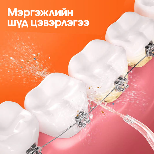 Автомат шүдний завсар усаар цэвэрлэгч