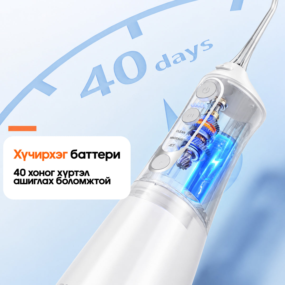 Автомат шүдний завсар усаар цэвэрлэгч - C6