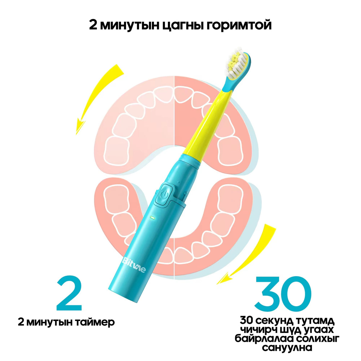 Хүүхдийн цахилгаан сойз (чичирдэг) - 2001 Kids