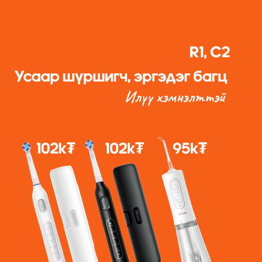 Усаар шүршигч, эргэдэг багц